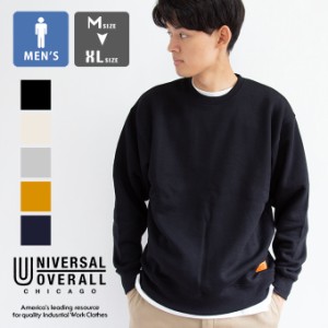 【SALE!!】 「 UNIVERSAL OVERALL ユニバーサルオーバーオール 」 SWEAT SHIRT 裏起毛 ベーシック ワンポイント ロゴ スウェット U233321