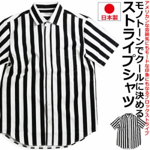 日本製 ブロック ストライプ 半袖シャツ メンズ 白黒 シャツ モノトーン