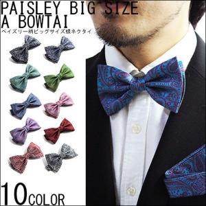 結婚式 ペイズリー ネクタイの通販 Au Pay マーケット