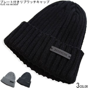 ダークカラー ニット キャップ ワッチ ニット帽 メンズ レディース 帽子 HAT 秋 冬