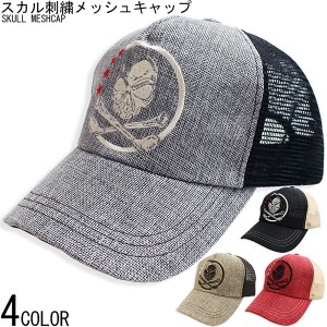 ROCK スカル 髑髏 メッシュキャップ メンズ  CAP  帽子 ドクロ キャップ ロック PUNK パンク