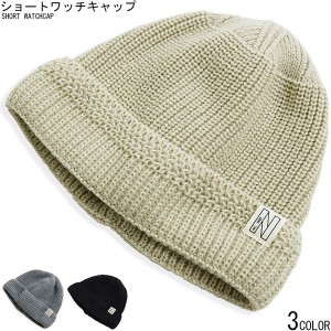 ショートタイプ ニット キャップ ワッチ ニット帽 メンズ レディース 帽子 HAT 秋 冬