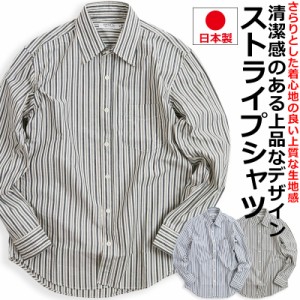 VINTAGE EL 日本製 ストライプ シャツ メンズ 長袖シャツ 柄シャツ ビジネス カジュアル