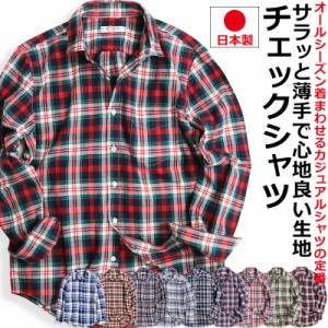 シャツ メンズ チェックシャツ 長袖シャツ カジュアルシャツ 日本製 VINTAGE EL マドラスチェック タータンチェック 柄シャツ
