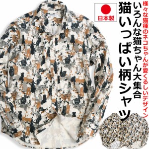 VINTAGE EL 長袖シャツ メンズ 猫柄シャツ 日本製 ねこ ネコ アニマル キャット 日本製 国産