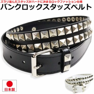 ヘビーメタル ２連 スタッズ ベルト 2.8cm幅 細め 鋲 フェイクレザー V系 BELT ロック パンク