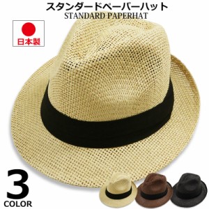 日本製 麦わら帽子 ストローハット 中折れハット メンズ レディース ゴルフ 海 プール