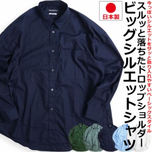 CIAO チャオ 日本製 ビッグシルエット シャツ メンズ 長袖シャツ カジュアルシャツ ビッグシャツ