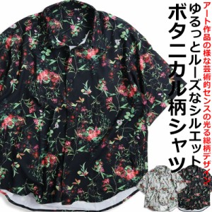 ボタニカル柄 花柄 とろみシャツ メンズ カジュアルシャツ 総柄 ジョーゼット 柄シャツ CIAO チャオ 半袖シャツ