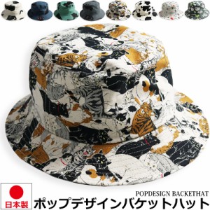 牛柄 帽子の通販 Au Pay マーケット