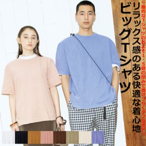 5.6oz ビッグTシャツ スタンダード無地 クルーネックTシャツ 半袖 無地tシャツ 厚地