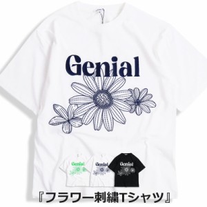 ★30％OFFセール★ 3190円⇒2233円　花柄 刺繍 Tシャツ ビッグ フラワー 半袖 TEE メンズ レディース ユニセックス