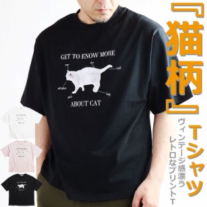 キャットプリント 猫 Tシャツ 半袖 TEE メンズ