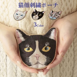 猫 顔 刺繍 ポーチ ケース キャット フェイス 化粧ポーチ