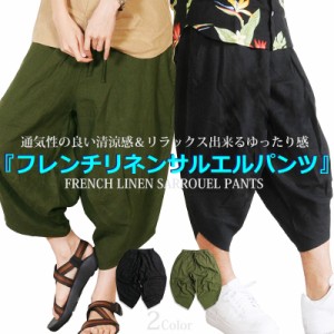 サルエルパンツ メンズ レディース フレンチリネン M L XL ブラック カーキ 黒