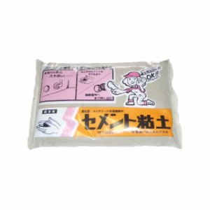 セメント粘土　灰色　1.3ｋｇ　BDG1.3（セメント 土 粘土,セメント 砂利,セメント 流し込み,セメント 補修）