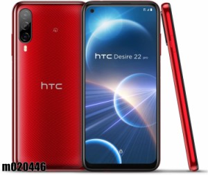 【未使用新品】白ロム SIMフリー HTC Desire 22 pro 128GB Android12 サルサ・レッド 2QBK200 初期化済【未使用】