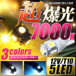 LED バルブ T10 led 爆光 ナンバー灯 400 ポジション ウインカー バックランプ t16 ルームランプ ブルー 車 増設