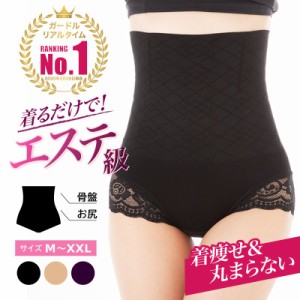 ガードル ハイウエスト 補正 くびれ ガードルロング 大きいサイズ 骨盤矯正 お腹引き締めガードル 補正下着 レディース ショーツ パンツ