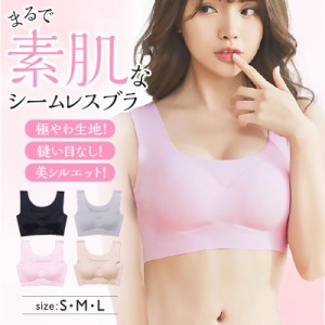 シームレスブラ ノンワイヤー ナイトブラ ブラジャー 大きいサイズ 育乳 脇高 ワイヤレスブラ スポーツ ブラ ホック 姿勢 送料無料 50代