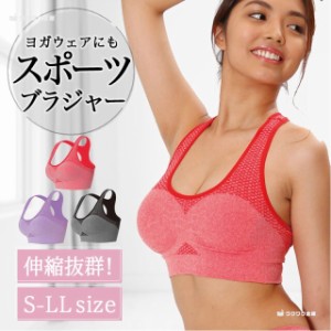 スポーツブラ 揺れない 大きいサイズ 育乳 一体型 カップ付き 肩ひも シームレス 姿勢 通気性 テニス 登山 トレーニング 夏 ナイトブラ 