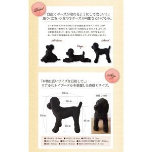 犬 ぬいぐるみ リアル 本物そっくりな特大スタンダードプードルのぬいぐるみ ブラック の通販はau Pay マーケット ニニアンドキノ 商品ロットナンバー