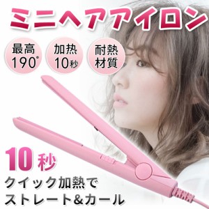 ヘアアイロン ケースの通販 Au Pay マーケット