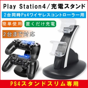 Ps4 Nintendo Switch コントローラ 充電の通販 Au Pay マーケット