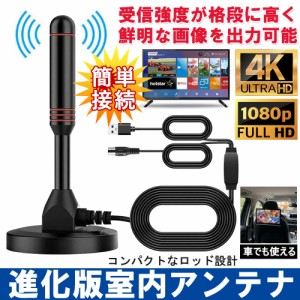 タブレット 車載 テレビ アンテナの通販 Au Pay マーケット