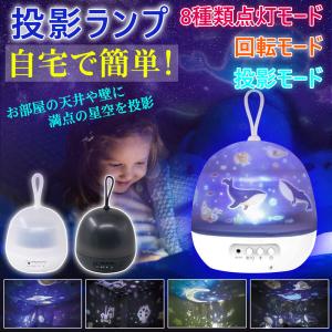 子供部屋 ナイト ライトの通販 Au Pay マーケット