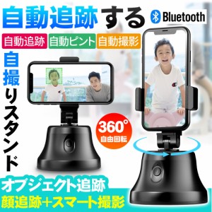 スマホ 自撮り スタンドの通販 Au Pay マーケット