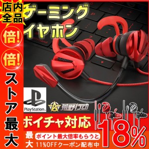 Ps4 ボイス チャット イヤホンの通販 Au Pay マーケット