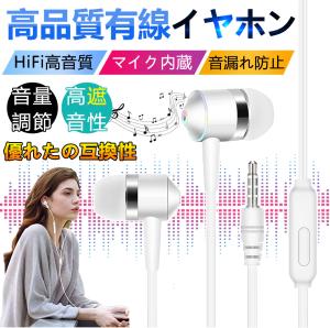 マイク 付き イヤホン 安いの通販 Au Pay マーケット