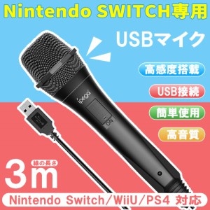 Switch カラオケ マイクの通販 Au Pay マーケット