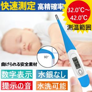 赤ちゃん 体温計 おすすめの通販 Au Pay マーケット