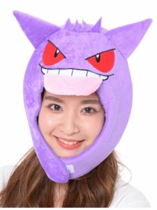 ゲンガー　ベルボア 着ぐるみCAP　帽子　SAZAC　サザック　SAZACの正規品　コスプレ　クリスマス　コスチューム　仮装衣装　パーティーグ