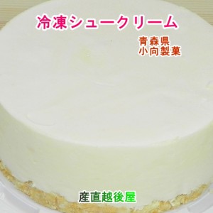 青森県創作洋菓子店 小向製菓 冷凍レアチーズプレーン4号(12cm) 送料無料【お中元 父の日 ギフト グルメ 贈り物】