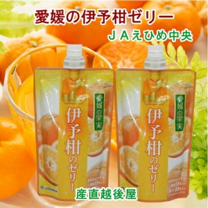 愛媛県の農協 JAえひめ中央 愛媛の果実 飲む伊予柑のゼリー 伊予柑ゼリー 150g 24個 送料無料【フルーツ 柑橘類 ジュース ギフト】