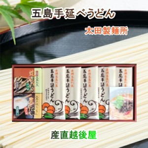 長崎県五島町 五島うどんの老舗 太田製麺所 五島手延べうどん １束 200g 10束入 あごだしめん汁付 化粧箱入【父の日 お中元 うどん 贈答