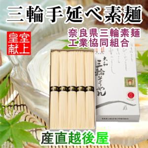 三輪 素麺 白髪の通販 Au Pay マーケット