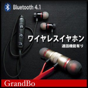 ワイヤレスイヤホン 両耳 iPhone8,iPhoneX対応 高音質ブルートゥース Bluetooth コードレスイヤホン ワイヤレス メタル
