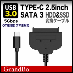 USB3.0 SATA2.5インチ USB TYPE-C ハードディスクやSSDをUSBタイプCで接続 UASP 5GBPS USB3.1仕様