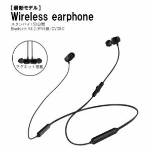 Bluetooth イヤホン ブルートゥース イヤホン ネックバンド iPhone アンドロイド 対応 ワイヤレス Bluetooth4.2 最新モデル 送料無料(一