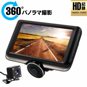 ドライブレコーダー ドラレコ 360度 全方向 全方位 前後 車内 リアカメラ 前方 後方 4.5インチ モニター付き コンパクト 小型 LED信号対