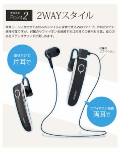 メール便送料無料 Joway H 05 Bluetoothヘッドセット 全2色 3 の通販はau Wowma ワウマ Vita ビータ 商品ロットナンバー