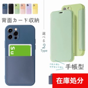 iPhoneケース スマホケース スマホカバー アイフォン 手帳型ケース 背面カード収納 カード入れ iPhone12 iPhone11 iPhoneXR iPhone7 iPho