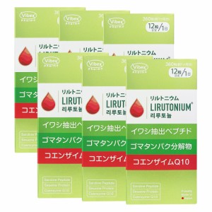 リルトニウム 360錠 x 6個セット- 10%OFF バイベックス製薬(VIBEX) 