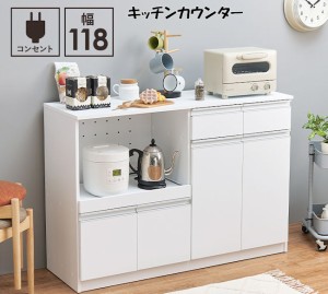 送料無料 収納力に優れた キッチンカウンター幅１１８ｃｍ レンジ台 キッチンボード 食器棚 コンセント付（1216）