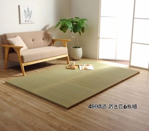 送料無料４層構造い草置き畳６枚セット（７０ｘ７０ｘ３ｃｍ）ユニット畳 フロアマット システム畳 和室 洋室（366）