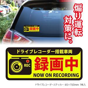 煽り 運転 防止の通販 Au Pay マーケット